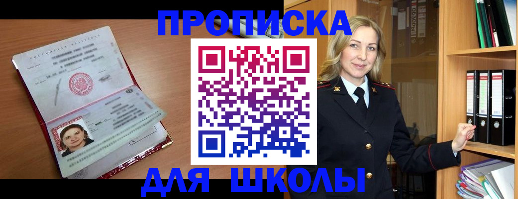 регистрация в Горняке