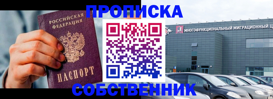 миграционный учет в Горняке